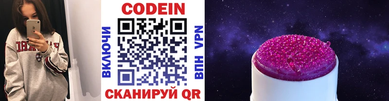 Codein напиток Lean (лин)  продажа наркотиков  Орехово-Зуево 