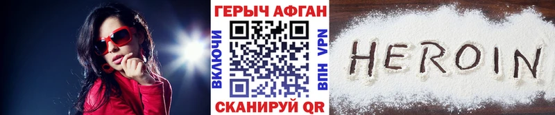 купить наркотик  Орехово-Зуево  Героин VHQ 