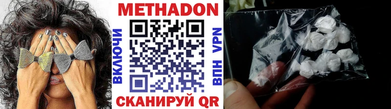 МЕТАДОН VHQ  Орехово-Зуево 